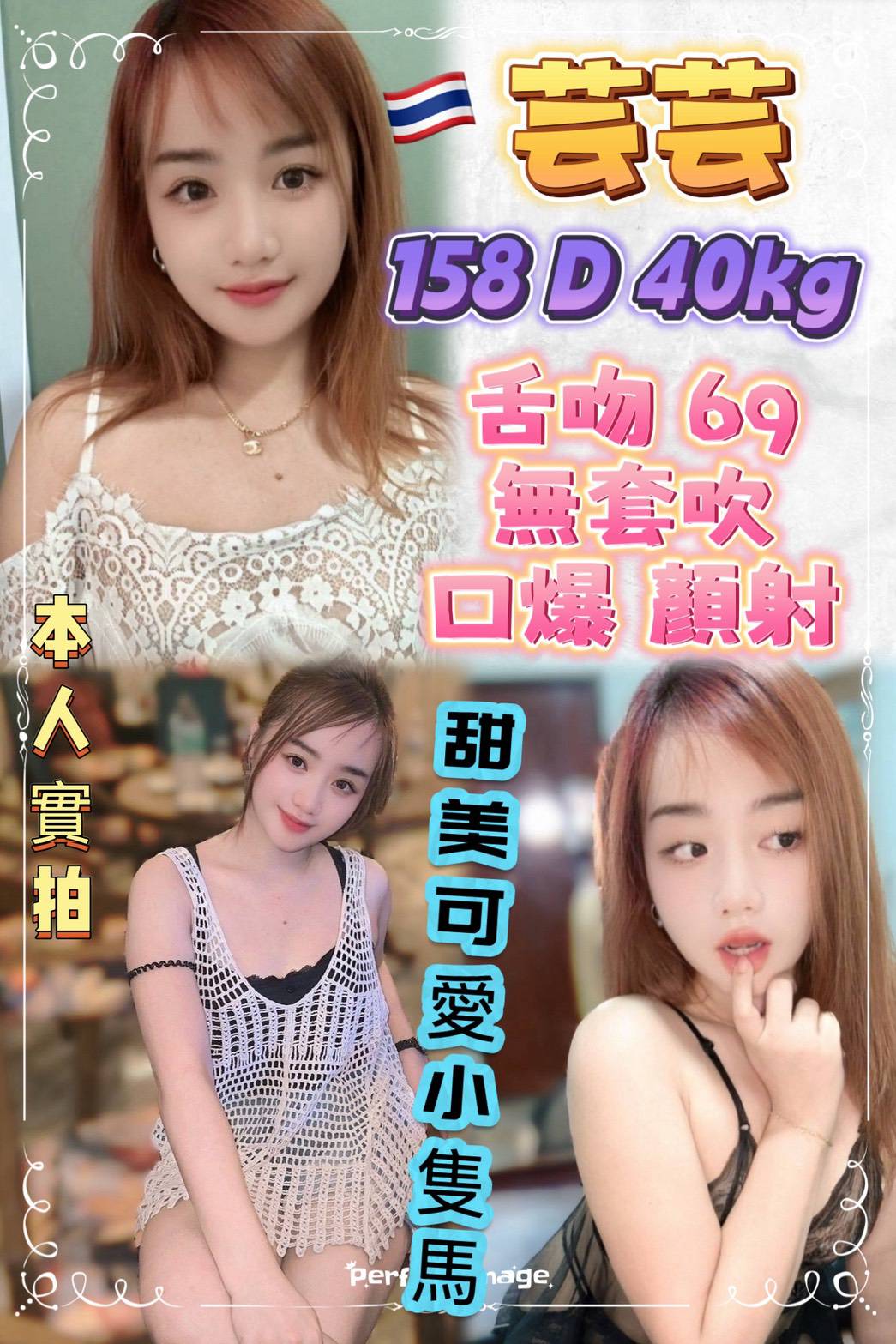 彰投 心妍 24|36E
